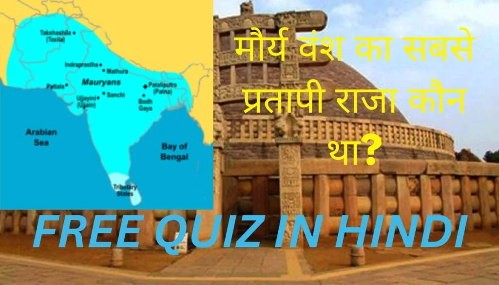 maurya dynasty