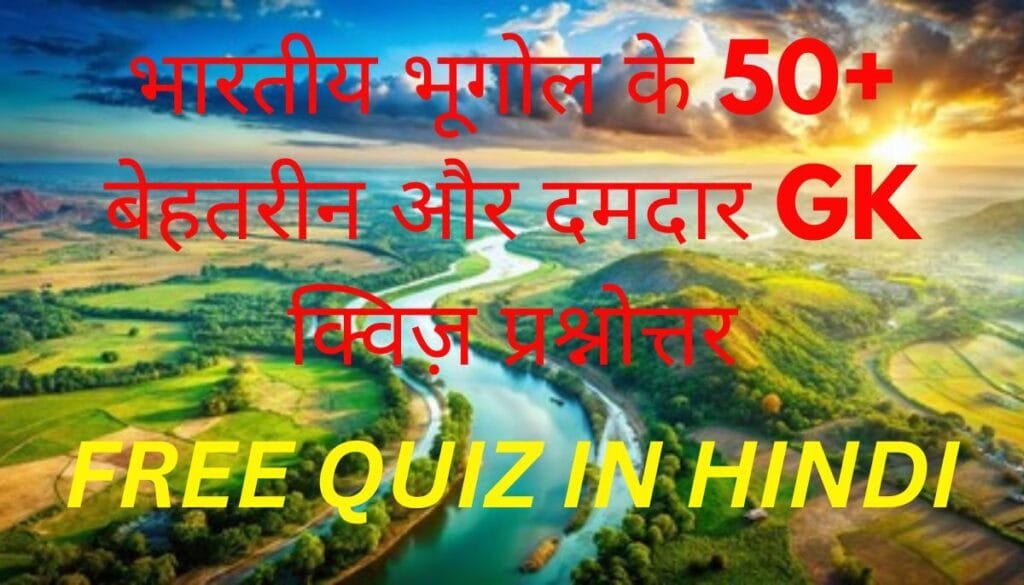 Indian Geography